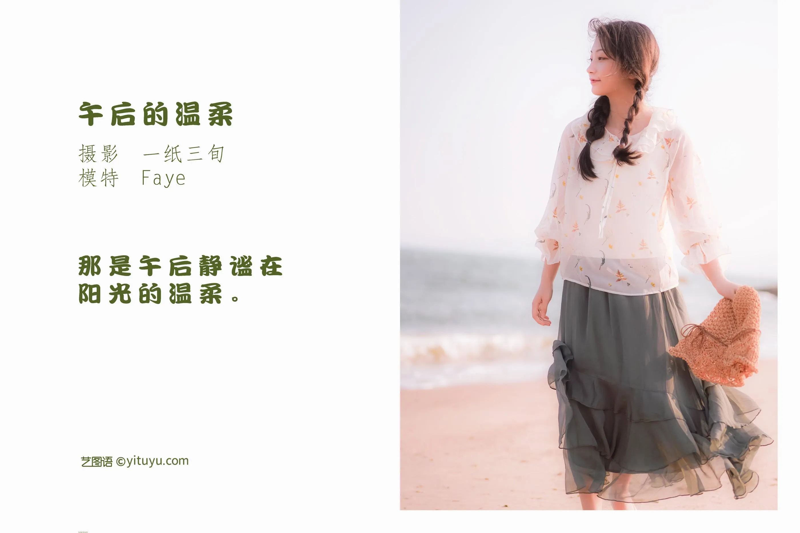 [艺图语] 2022.05.24 午后的温柔 Faye [31P]插图1